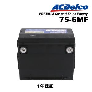 【たろう】新品未使用 ACDelco 75-6MF バッテリー ACDelco ACDELCO ACデルコ 米国車用 バッテリー 75-6MF シボレー