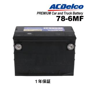 acデルコバッテリー　78-6MF ACDelco ACDELCO ACデルコ メンテナンスフリーバッテリー 78-6 78-6MF