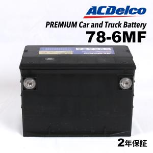 ACデルコ 米国車用バッテリー 78-6MF キャデラック エスカレード 1999年-2006年   送料無料｜hakuraishop