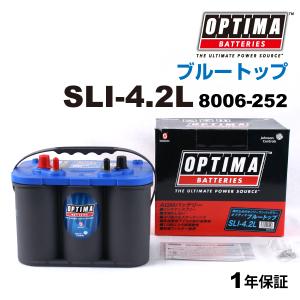 SLI-4.2L (8006-252) OPTIMA バッテリー 50Ah ブルートップ マリン用新品 8006-252 送料無料｜hakuraishop