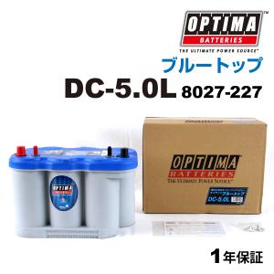 DC-5.0L (8027-227) OPTIMA バッテリー 66Ah ブルートップ マリン用新品 8027-227