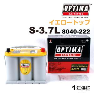 S-3.7L (8040-222) OPTIMA バッテリー 48Ah イエロートップ 輸入車用 8040-222 送料無料｜hakuraishop