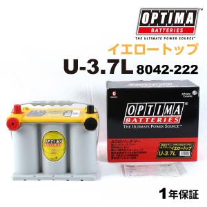 U-3.7L (8042-222) OPTIMA バッテリー 48Ah イエロートップ 輸入車用 8042-222｜hakuraishop