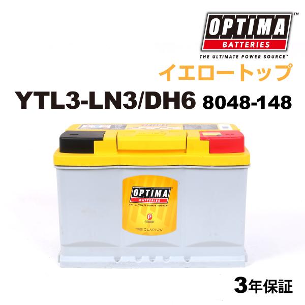 OPTIMA オプティマ 輸入車用 バッテリー YTL3-LN3 (DH6/LN3) (8048-1...