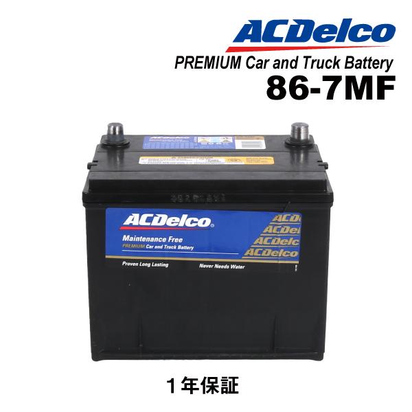 ACDELCO ACデルコ 米国車用 バッテリー 58Ah 86-7MF ハマー ハマー H3