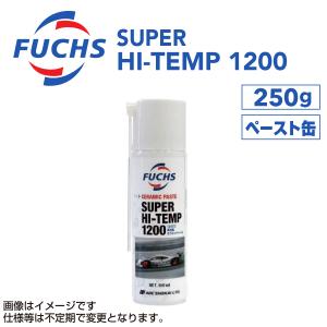 フックス FUCHS スーパーハイテンプ1200 250G A10000197 送料無料｜hakuraishop