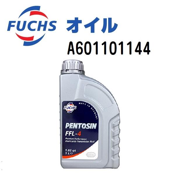 A601101144 フックスオイル 1L FUCHS PENTOSIN FFL-4