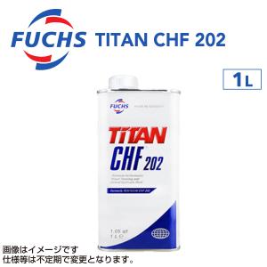 フックス FUCHS TITAN CHF 202 A601429798 送料無料｜hakuraishop