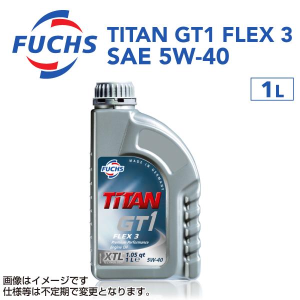 フックス FUCHS オイル 1L TITAN GT1 FLEX 3 SAE 5W-40 A6018...
