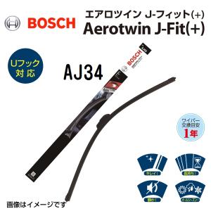 BOSCH 輸入車用ワイパーブレード Aerotwin J-FIT(+) AJ34 サイズ 340mm 送料無料｜hakuraishop