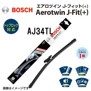 BOSCH 輸入車用ワイパーブレード Aerotwin J-FIT(+) AJ34TL サイズ 340mm 送料無料｜hakuraishop