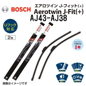 新品 BOSCH エアロツイン J-Fit(+) ホンダ バモス ホビオ (HM) 202003年4月-202018年5月 AJ43 AJ38 2本セット  送料無料｜hakuraishop