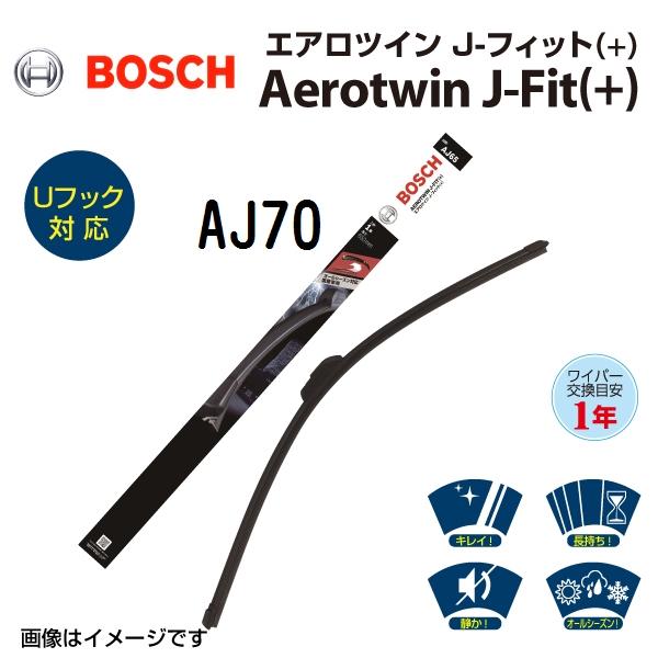 BOSCH ボッシュ ワイパーブレード エアロツインJ-Fit(+) 700mm AJ70 トヨタ ...