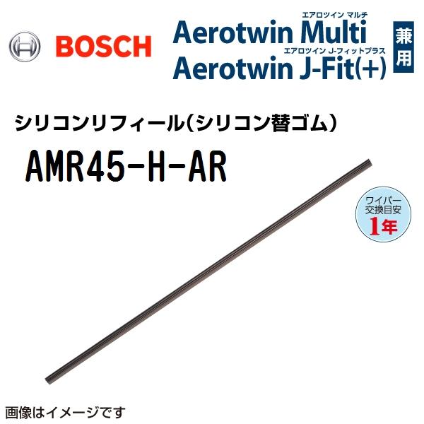 BOSCH エアロツインマルチワイパー用エアロツインJ-Fit(+)用替ゴム AMR45-H-AR ...