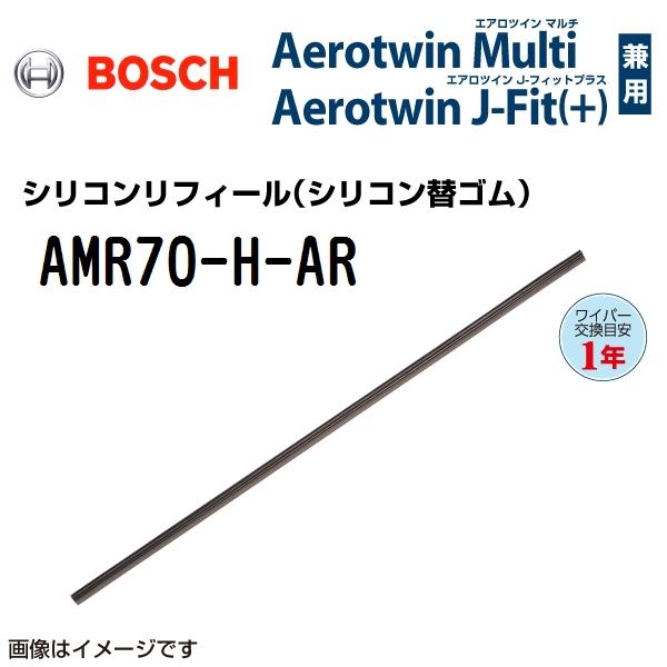 BOSCH エアロツインマルチワイパー用エアロツインJ-Fit(+)用替ゴム AMR70-H-AR ...