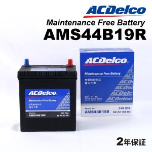 ACデルコ 充電制御車用バッテリー AMS44B19R ホンダ ゼスト 2008年12月-2012年11月   送料無料