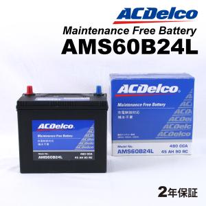 ACデルコ 充電制御車用バッテリー AMS60B24L スズキ シボレーＭＷ 2006年1月-2010年8月   送料無料｜hakuraishop