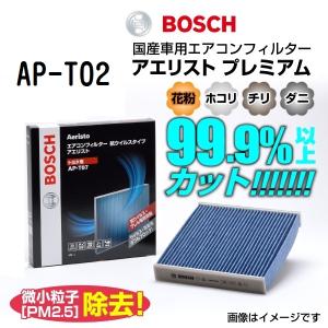 BOSCH 国産車用エアコンフィルター アエリストプレミアム AP-T02 送料無料｜hakuraishop