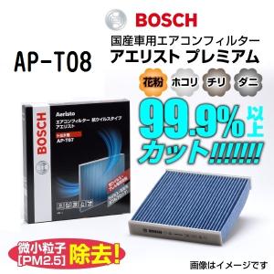 新品 BOSCH アエリストプレミアム トヨタ パッソ (C1) 2004年6月-2010年2月 AP-T08 送料無料｜hakuraishop