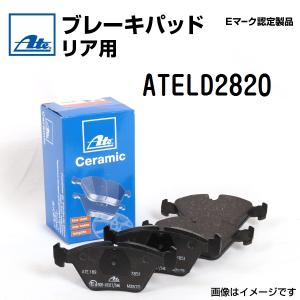 輸入車 ATE ブレーキパッド リア用 ATELD2820 送料無料｜hakuraishop