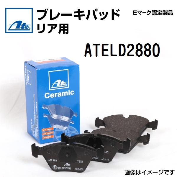 新品 ATE ブレーキパッド リア用 フォルクスワーゲン ゴルフ6 1.2TSI 2010年- AT...