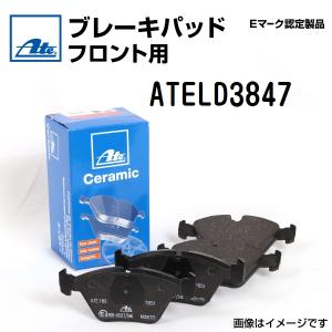 輸入車 ATE ブレーキパッド フロント用 ATELD3847 送料無料｜hakuraishop