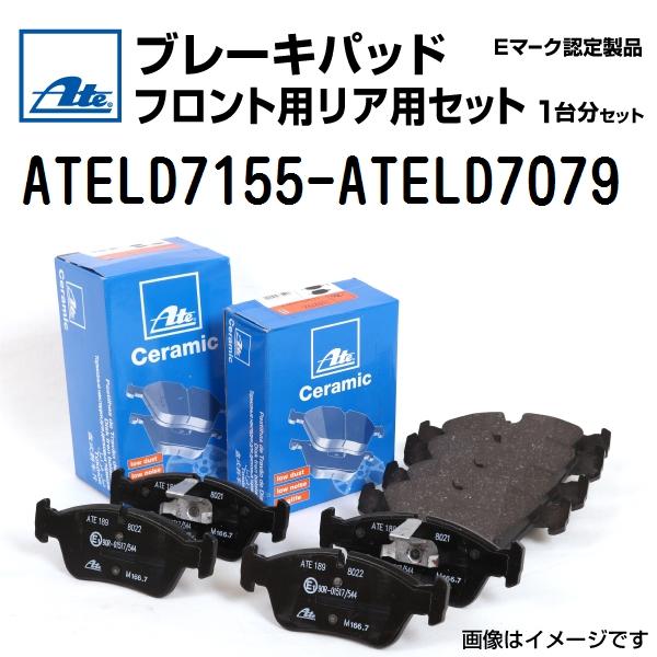 新品 ATE ブレーキパッド フロント用 リア用 セット BMW M3 クーペ/カブリオレ (E46...