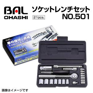 No.501　21PCS．ソケットレンチセット BAL(バル) 大橋産業