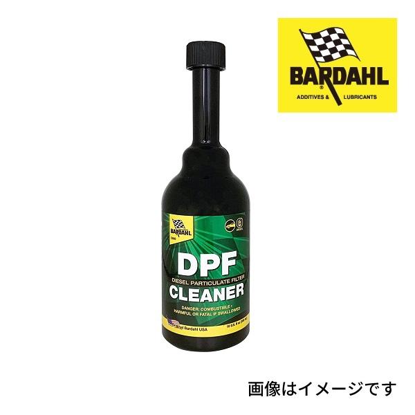 BARDAHL 燃料添加剤（ディ−ゼル） DPF Cleaner ディーゼルエンジン洗浄 容量 30...