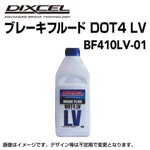 ブレーキフルード  DOT4 LV 1L  DIXCEL (ディクセル)  BF410LV-01 送料無料