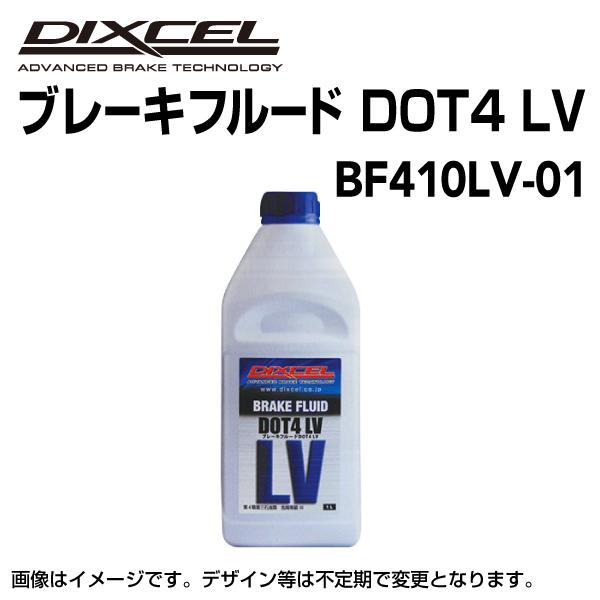 ブレーキフルード  DOT4 LV 1L  DIXCEL (ディクセル)  BF410LV-01 送...