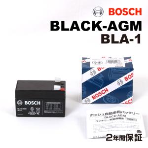 BLA-1 メルセデスベンツ Cクラス204 モデル(250 CGI)年式(2009.04-2014.12)搭載(1.2Ah AGM) BOSCH 1.2A 高性能 バッテリー BLACK AGM