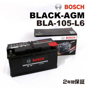 BLA-105-L6 BMW X6E71 モデル(M)年式(2009.09-2014.06)搭載(LN6 105Ah AGM) BOSCH 105A 高性能 バッテリー BLACK AGM