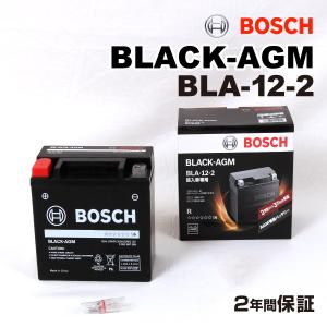 ベンツ　サブバッテリーBOSCH BLACK-AGM BLA-12-2 AGM BOSCH（ボッシュ） 爆買 補機用 AGM サブバッテリー BLA-12-2 12Ah