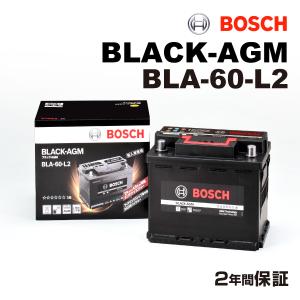 BLA-60-L2 ニッサン キックス モデル(1.2i)年式(2020.05-)搭載(LN2) BOSCH 60A 高性能 バッテリー BLACK AGM｜hakuraishop