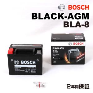 BLA-8 ボルボ S60II モデル(T4)年式(2010.11-2015.07)搭載(Aux 8Ah AGM) BOSCH 高性能 バッテリー BLACK AGM 送料無料｜hakuraishop