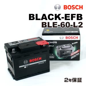 BLE-60-L2 プジョー 1007A08 モデル(1.4)年式(2005.04-2011.02)搭載(LN2 60Ah) BOSCH 60A 高性能 バッテリー BLACK EFB