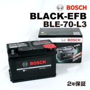 BLE-70-L3 フォルクスワーゲン ジェッタ1K2 モデル(1.4 TSI)年式(2006.07-2008.06)搭載(LN3 72Ah) BOSCH 70A 高性能 バッテリー BLACK EFB｜hakuraishop