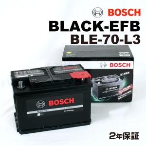 BLE-70-L3 フォルクスワーゲン ゴルフVI5K1 モデル(2.0 TSI 4モーション)年式(2009.11-2012.11)搭載(LN3 69Ah EFB) BOSCH 70A 高性能 バッテリー BLACK EFB
