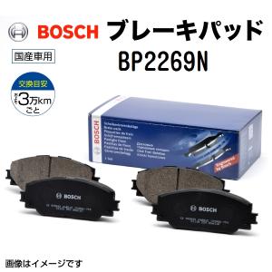 BP2269N トヨタ プリウスＰＨＶ BOSCH プレーキパッド  送料無料｜hakuraishop