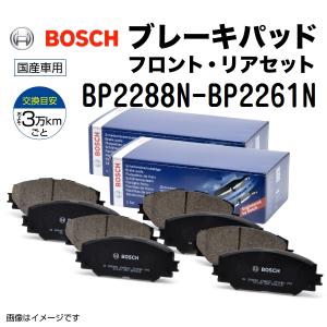 BP2288N BP2261N スバル フォレスター BOSCH プレーキパッド フロントリアセット BP2288N-BP2261N 送料無料｜hakuraishop