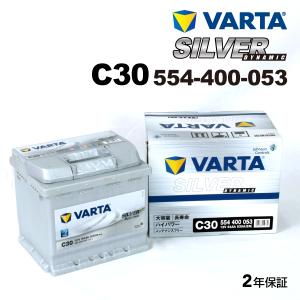 554-400-053 シトロエン クサラN7 VARTA 高スペック バッテリー SILVER Dynamic 54A C30 新品｜hakuraishop