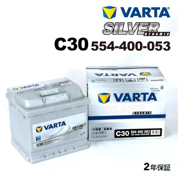 554-400-053 プジョー 208 VARTA 高スペック バッテリー SILVER Dyna...