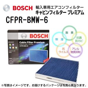 新品 BOSCH キャビンフィルタープレミアム BMW X 3 (G 01) 2019年9 月- CFPR-BMW-6 送料無料