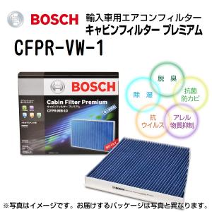 BOSCH キャビンフィルタープレミアム 輸入車用エアコンフィルター CFPR-VW-1 送料無料｜hakuraishop