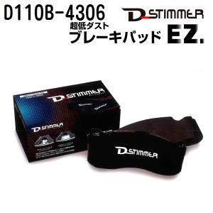  G20 D-STIMMER D120B-8825 リアブレーキパッド D120B-7500 ディーシュタイマー D-Stimmer ブレーキパッド リア用