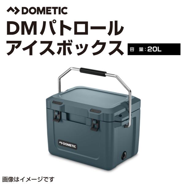 DOMETIC ドメティックパトロールシリーズ アイスボックス アウトドア用クーラーボックス  20...