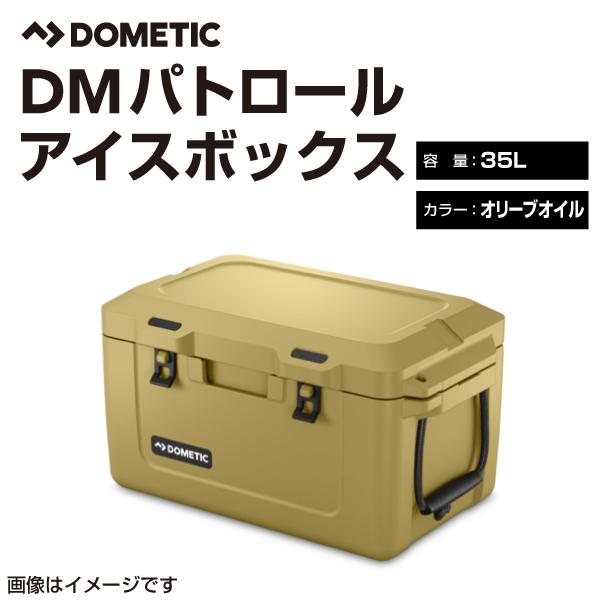 DOMETIC ドメティックパトロールシリーズ アイスボックス アウトドア用クーラーボックス ３５Ｌ...
