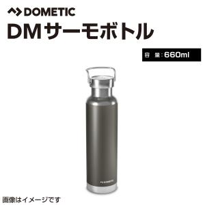 DOMETIC ドメティック サーモ ボトル 660mL オレ 送料無料｜ハクライショップ