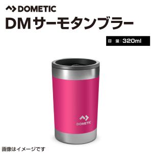 DOMETIC ドメティック サーモ タンブラー 320mL  オーキッド 送料無料｜hakuraishop
